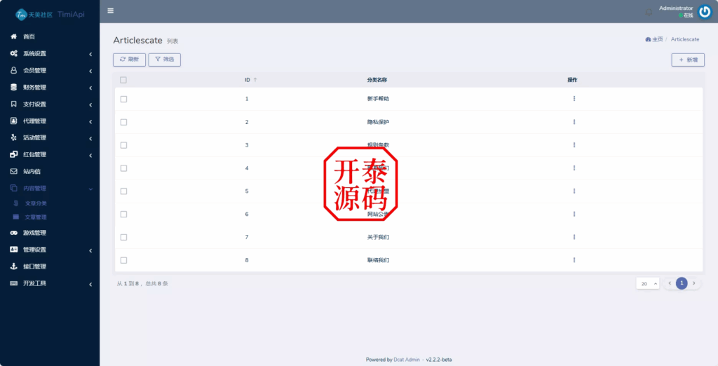 图片[30]-澳门金沙娱乐源码-开泰海外源码网