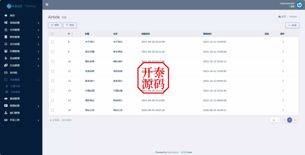 图片[31]-澳门金沙娱乐源码-开泰海外源码网