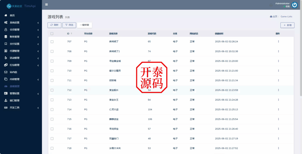 图片[32]-澳门金沙娱乐源码-开泰海外源码网