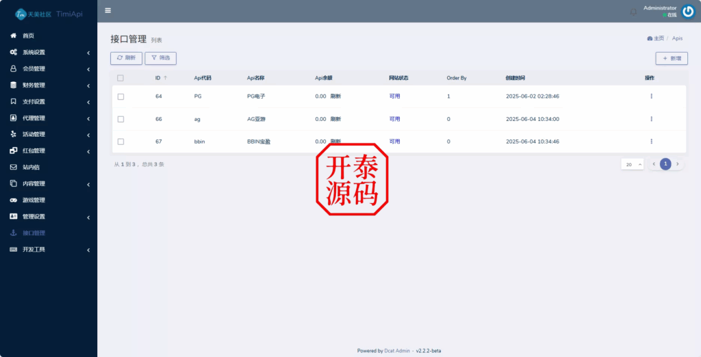 图片[33]-澳门金沙娱乐源码-开泰海外源码网