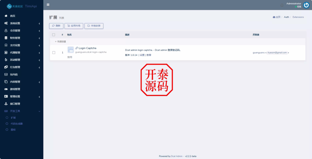 图片[34]-澳门金沙娱乐源码-开泰海外源码网