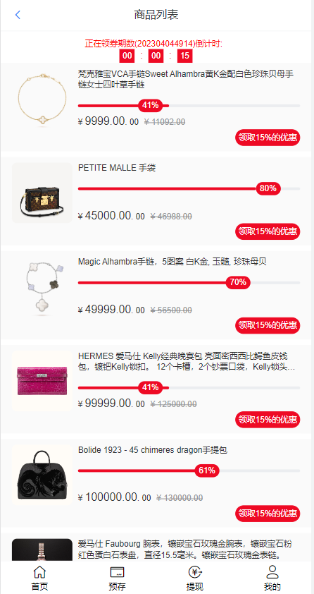 图片[3]-新苏宁易购优惠卷系统/优惠卷返利/电商奢饰品投资-开泰海外源码网