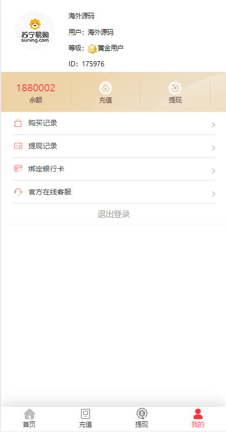 图片[5]-新苏宁易购优惠卷系统/优惠卷返利/电商奢饰品投资-开泰海外源码网