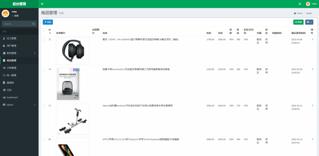 图片[12]-新苏宁易购优惠卷系统/优惠卷返利/电商奢饰品投资-开泰海外源码网