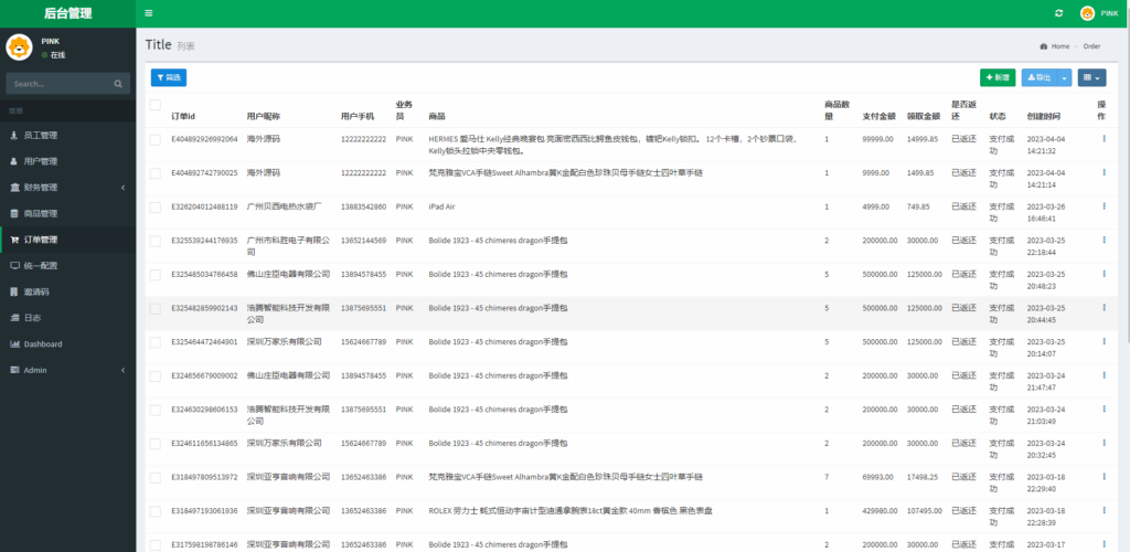 图片[13]-新苏宁易购优惠卷系统/优惠卷返利/电商奢饰品投资-开泰海外源码网