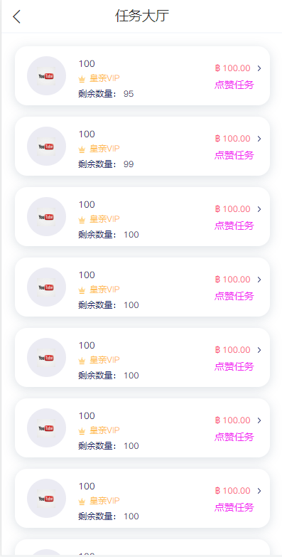 图片[4]-国际版多语言/任务点赞源码系统/脸书任务/抖音点赞系统源码-开泰海外源码网