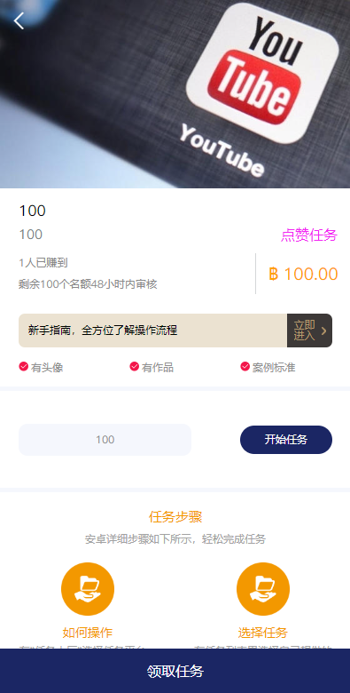 图片[5]-国际版多语言/任务点赞源码系统/脸书任务/抖音点赞系统源码-开泰海外源码网