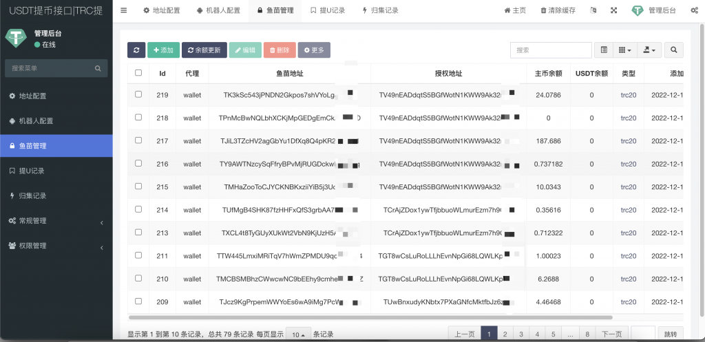 图片[3]-区块链