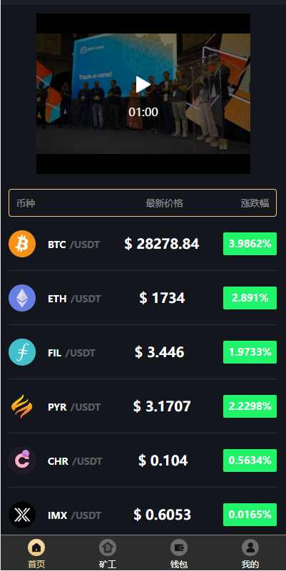 图片[3]-多语言、矿机系统/区块链云矿机/云算力矿机/多级分销-开泰海外源码网