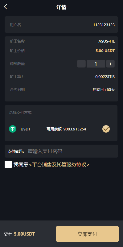 图片[5]-多语言、矿机系统/区块链云矿机/云算力矿机/多级分销-开泰海外源码网