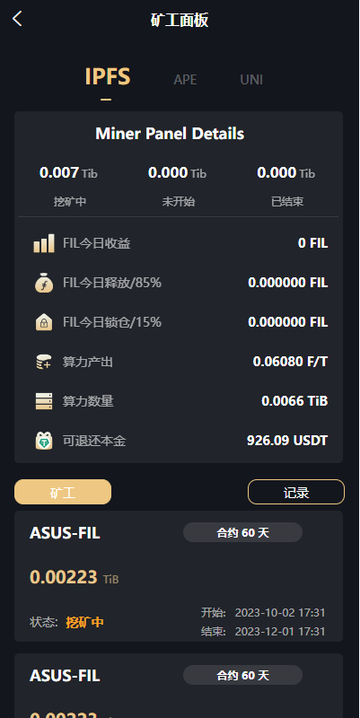 图片[6]-多语言、矿机系统/区块链云矿机/云算力矿机/多级分销-开泰海外源码网