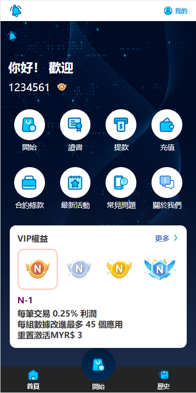 图片[2]-全新软件游戏抢单刷单系统/海外刷单源码/订单自动匹配-开泰海外源码网