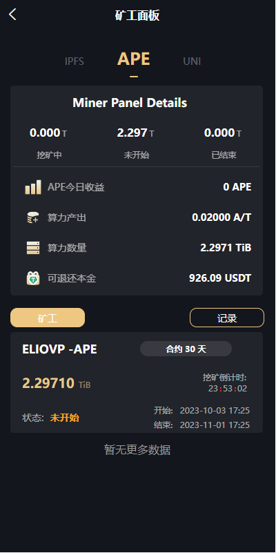 图片[7]-多语言、矿机系统/区块链云矿机/云算力矿机/多级分销-开泰海外源码网