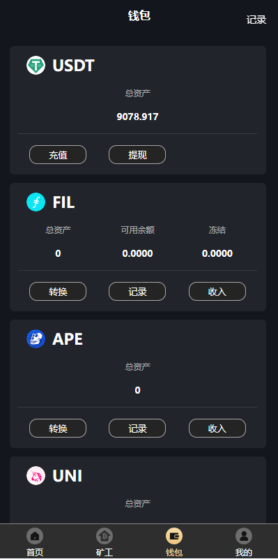 图片[8]-多语言、矿机系统/区块链云矿机/云算力矿机/多级分销-开泰海外源码网