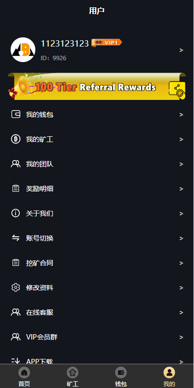 图片[9]-多语言、矿机系统/区块链云矿机/云算力矿机/多级分销-开泰海外源码网