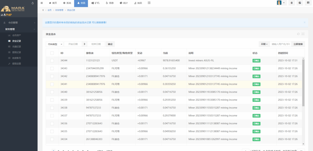 图片[14]-多语言、矿机系统/区块链云矿机/云算力矿机/多级分销-开泰海外源码网