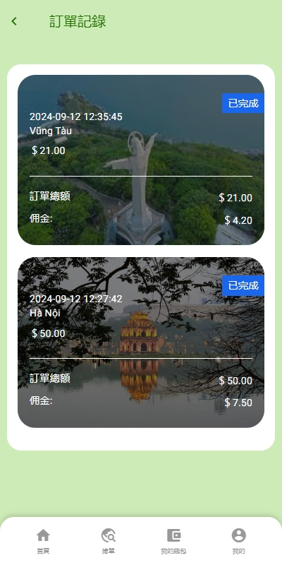 图片[7]-#源码 #抢单#刷单#源码#订单自动匹配#源码