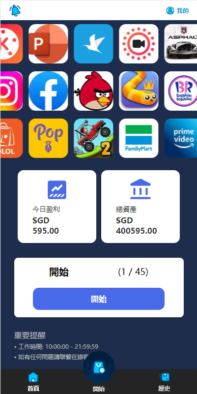 图片[4]-全新软件游戏抢单刷单系统/海外刷单源码/订单自动匹配-开泰海外源码网