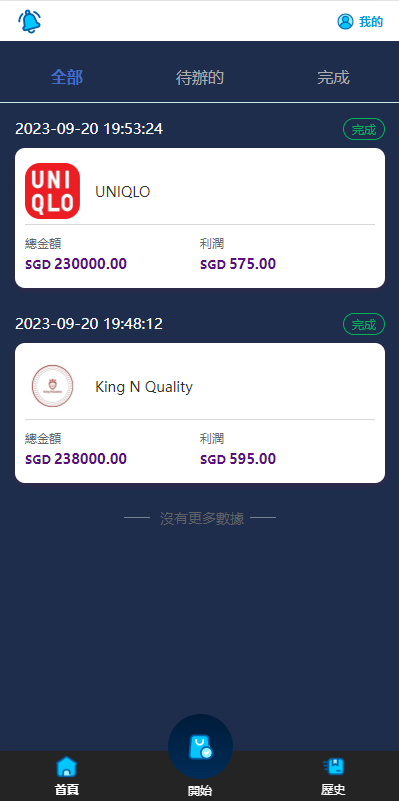 图片[6]-全新软件游戏抢单刷单系统/海外刷单源码/订单自动匹配-开泰海外源码网