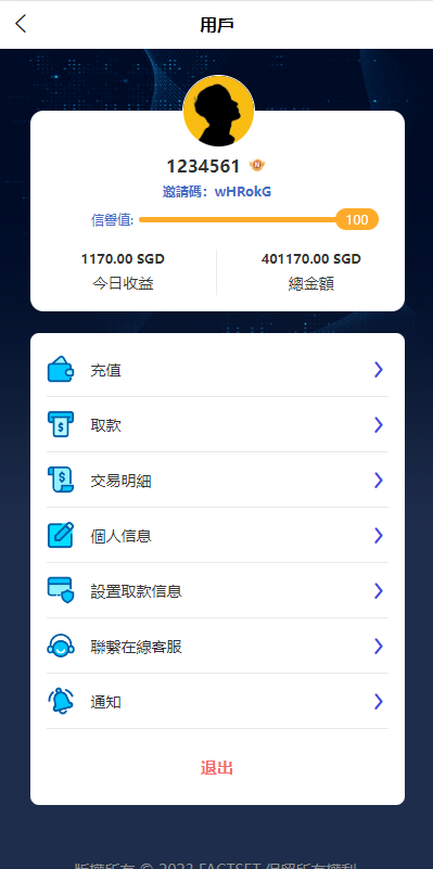 图片[7]-全新软件游戏抢单刷单系统/海外刷单源码/订单自动匹配-开泰海外源码网