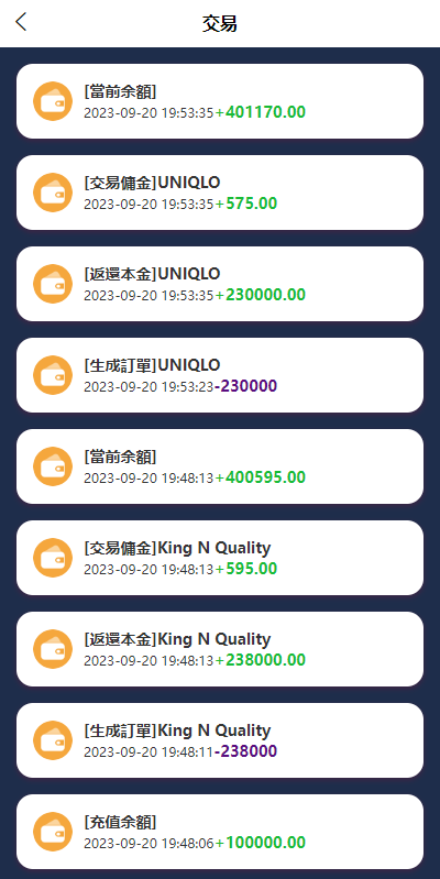 图片[8]-全新软件游戏抢单刷单系统/海外刷单源码/订单自动匹配-开泰海外源码网
