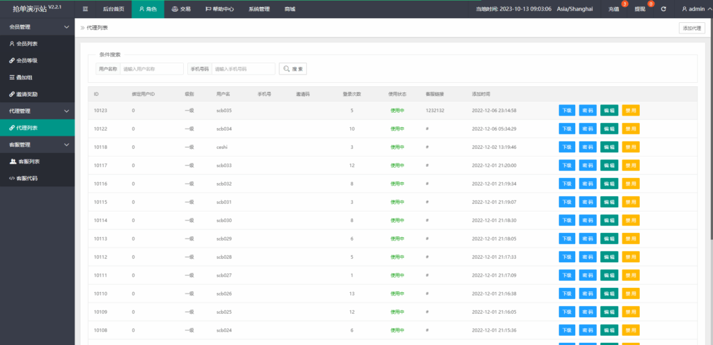 图片[15]-#源码 #海外抢单#刷单#源码#交易所源码/海外源码/海外多语言交易所#区块链源码#理财源码
