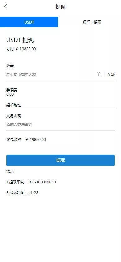 图片[8]-#源码 #海外抢单#刷单#源码#交易所源码/海外源码/海外多语言交易所#区块链源码#理财源码