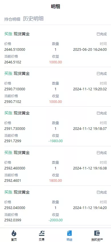 图片[9]-#源码 #海外抢单#刷单#源码#交易所源码/海外源码/海外多语言交易所#区块链源码#理财源码