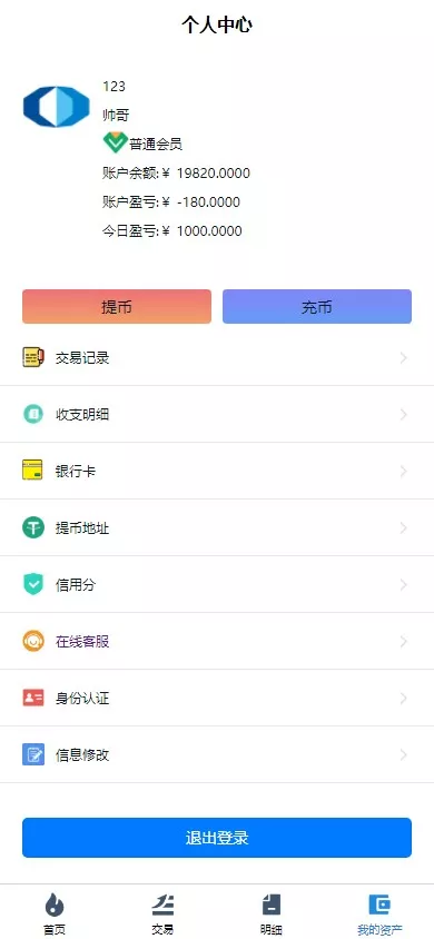 图片[10]-#源码 #海外抢单#刷单#源码#交易所源码/海外源码/海外多语言交易所#区块链源码#理财源码