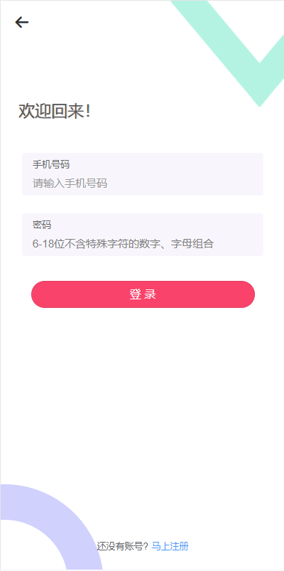 新版股票配资系统/A股股票系统/前端uinapp-开泰海外源码网