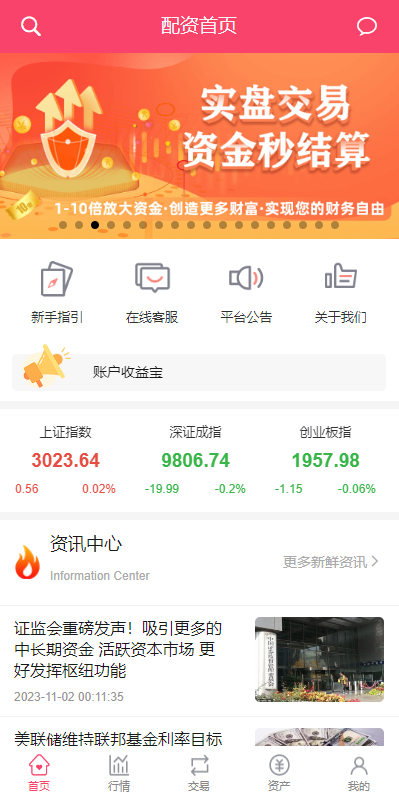 图片[2]-新版股票配资系统/A股股票系统/前端uinapp-开泰海外源码网