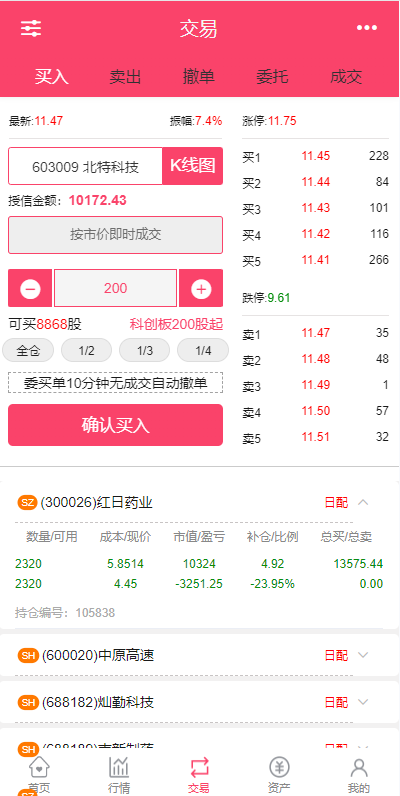 图片[6]-新版股票配资系统/A股股票系统/前端uinapp-开泰海外源码网