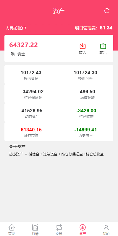 图片[8]-新版股票配资系统/A股股票系统/前端uinapp-开泰海外源码网