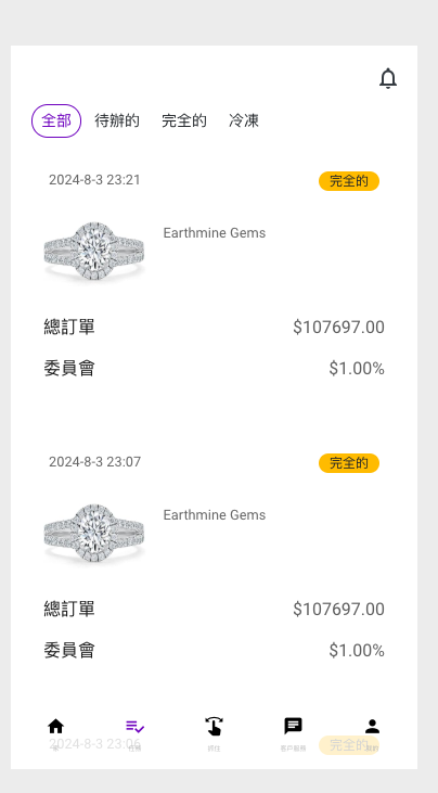 图片[3]-多语言海外刷单/海外源码抢单系统/订单自动匹配系统/定制uniapp分组-开泰海外源码网