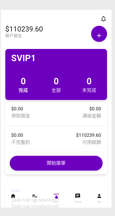 图片[4]-多语言海外刷单/海外源码抢单系统/订单自动匹配系统/定制uniapp分组-开泰海外源码网