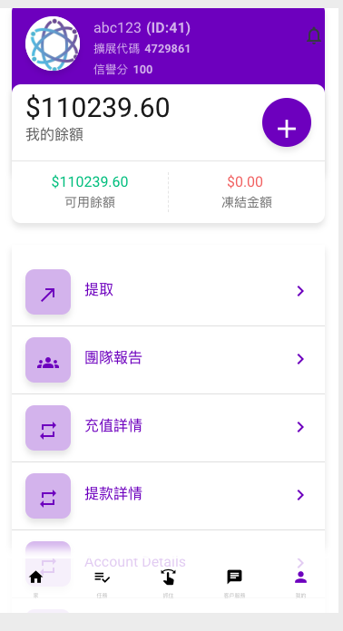 图片[6]-多语言海外刷单/海外源码抢单系统/订单自动匹配系统/定制uniapp分组-开泰海外源码网