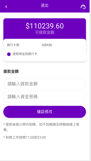 图片[9]-多语言海外刷单/海外源码抢单系统/订单自动匹配系统/定制uniapp分组-开泰海外源码网