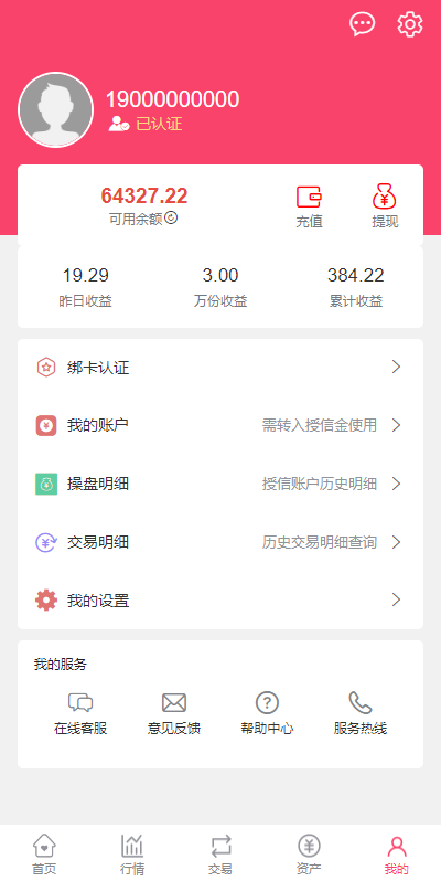 图片[9]-新版股票配资系统/A股股票系统/前端uinapp-开泰海外源码网