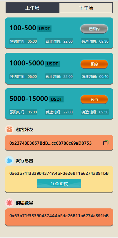 图片[3]-【海外多语言#虚拟币预约#dapp登录平台币铸造】-开泰海外源码网