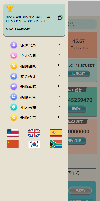 图片[4]-【海外多语言#虚拟币预约#dapp登录平台币铸造】-开泰海外源码网