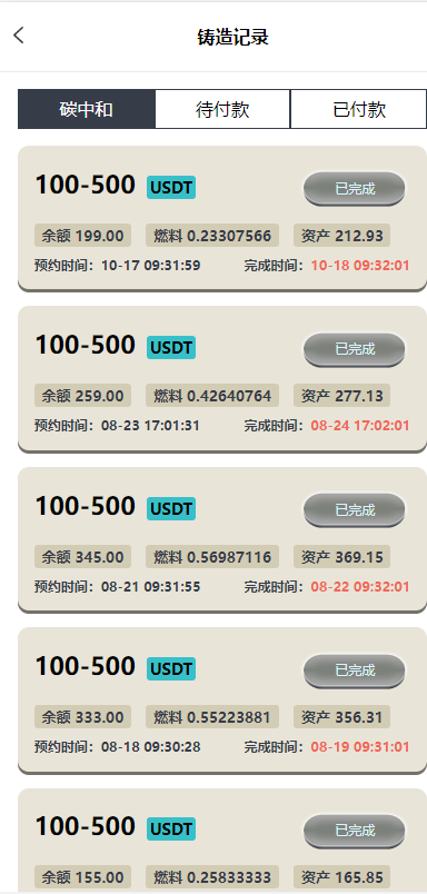 图片[5]-【海外多语言#虚拟币预约#dapp登录平台币铸造】-开泰海外源码网