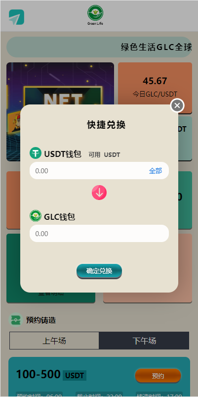 图片[8]-【海外多语言#虚拟币预约#dapp登录平台币铸造】-开泰海外源码网