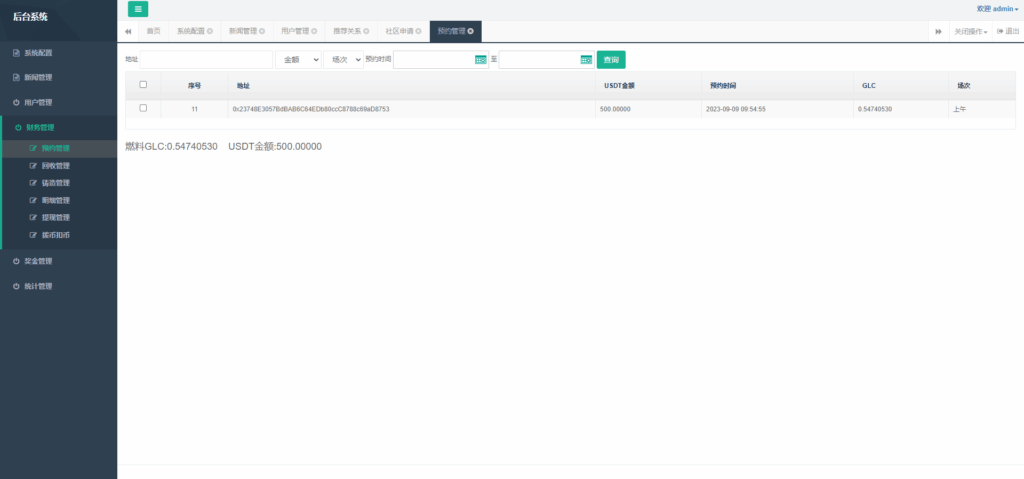 图片[13]-【海外多语言#虚拟币预约#dapp登录平台币铸造】-开泰海外源码网