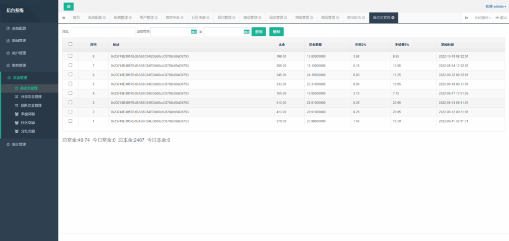 图片[14]-【海外多语言#虚拟币预约#dapp登录平台币铸造】-开泰海外源码网