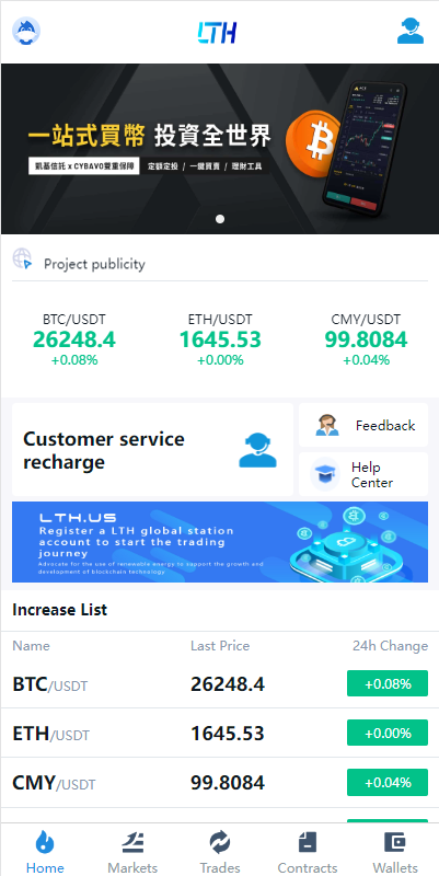 【全开源交易所系统/币币交易/海外合约交易所】-开泰海外源码网