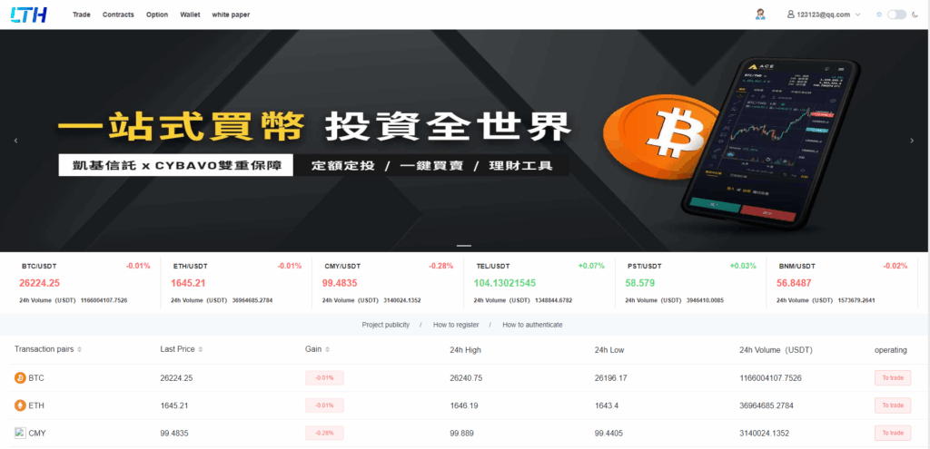 图片[9]-【全开源交易所系统/币币交易/海外合约交易所】-开泰海外源码网
