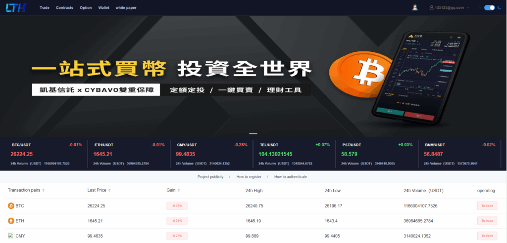 图片[10]-【全开源交易所系统/币币交易/海外合约交易所】-开泰海外源码网