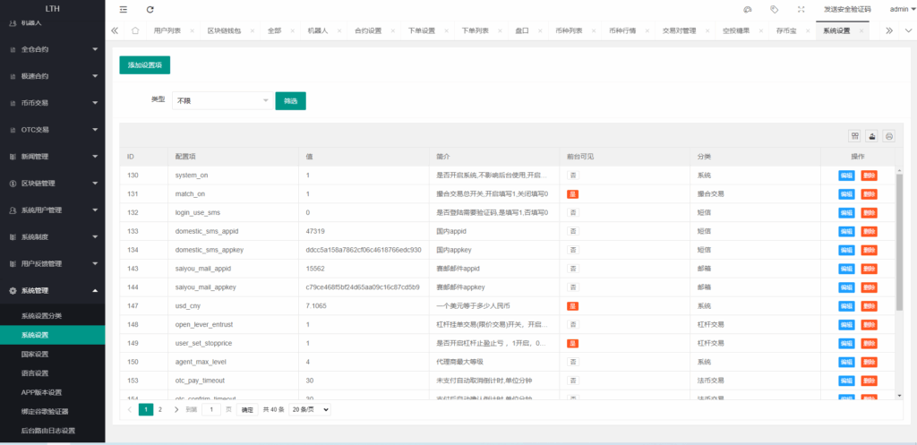 图片[27]-【全开源交易所系统/币币交易/海外合约交易所】-开泰海外源码网