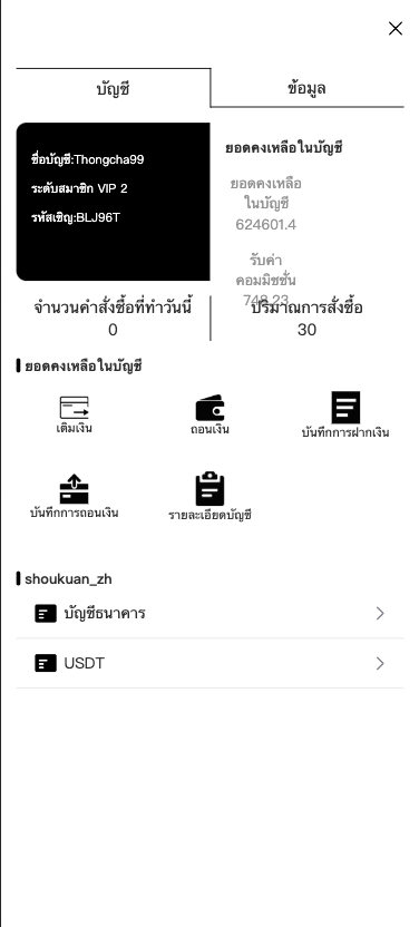 图片[7]-【定制uniapp多语言海外刷单/海外抢单商城源码】-开泰海外源码网
