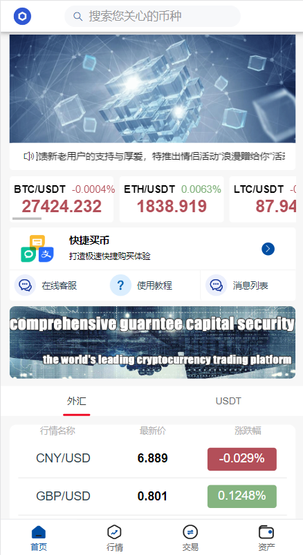 新版微交易微盘系统/外汇期货贵金属虚拟币微盘源码#海外多语言-开泰海外源码网